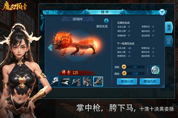 魔幻预言